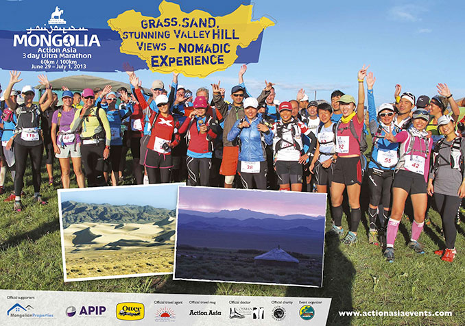 Mongolia AA Ultra 2013